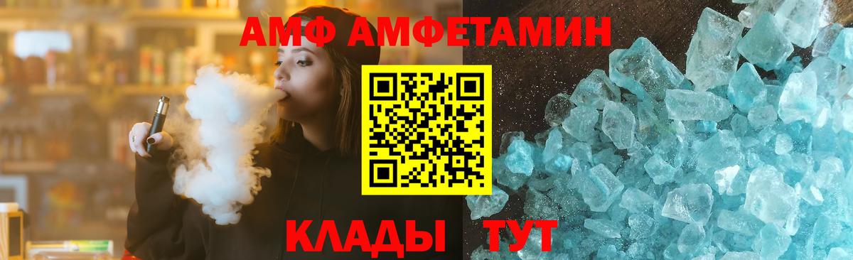 Амфетамин Розовый Томск