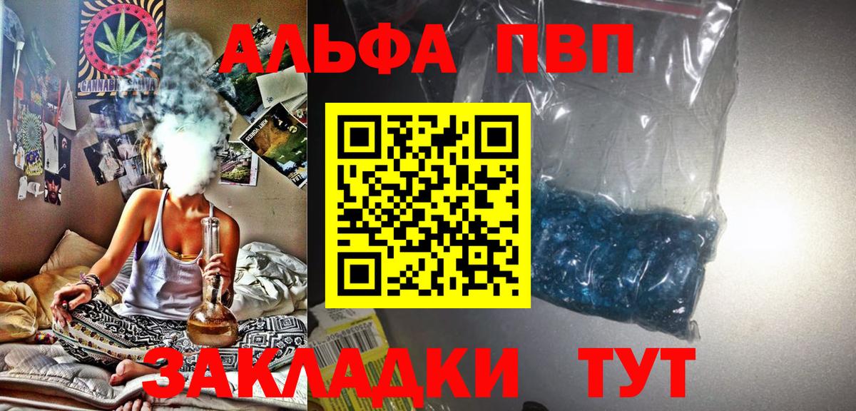 Alpha-PVP VHQ Томск