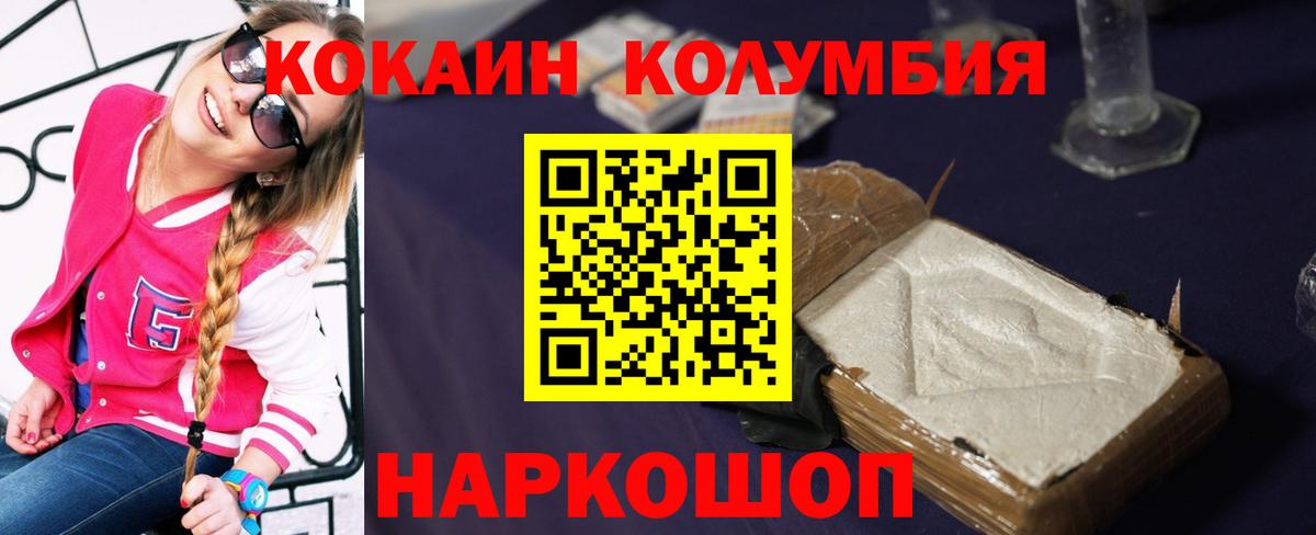 Кокаин 99%  КОКАИН  Томск  Вход с VPN  Cocaine Эквадор 