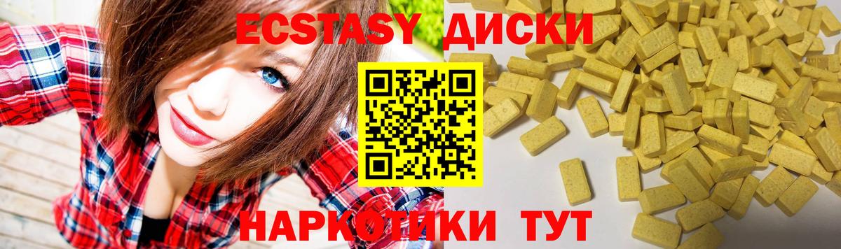 ЭКСТАЗИ MDMA Томск