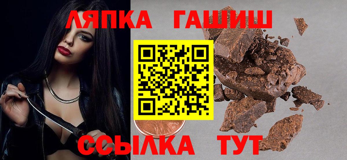 купить  сайты  ГАШ Premium  Томск  Вход с VPN  ГАШИШ убойный 