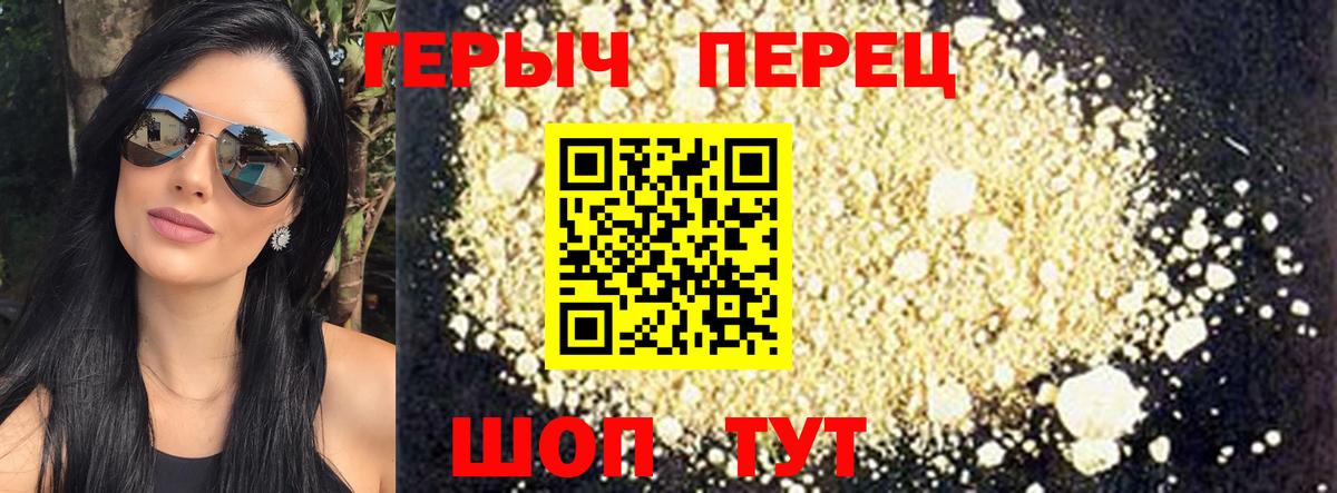 Томск  Героин афганец  ГЕРОИН  Вход с VPN 