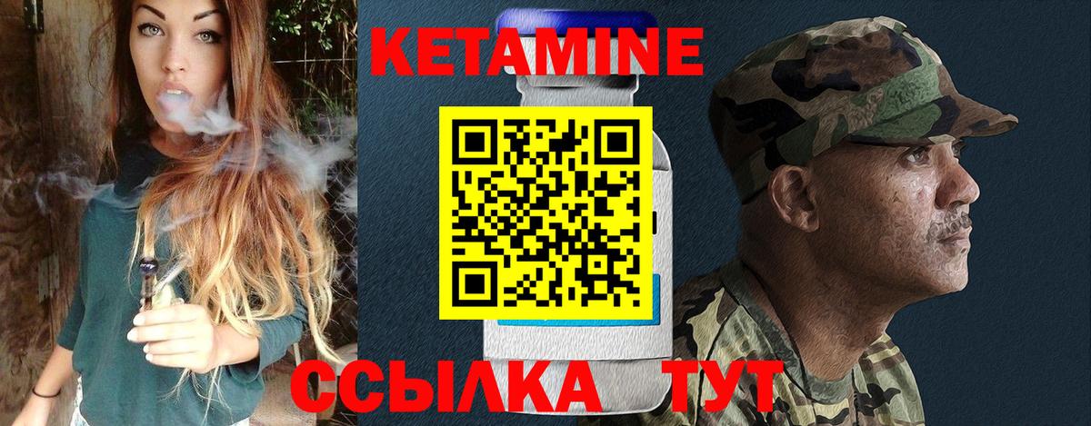 КЕТАМИН ketamine  Вход с VPN  Томск  Кетамин VHQ 