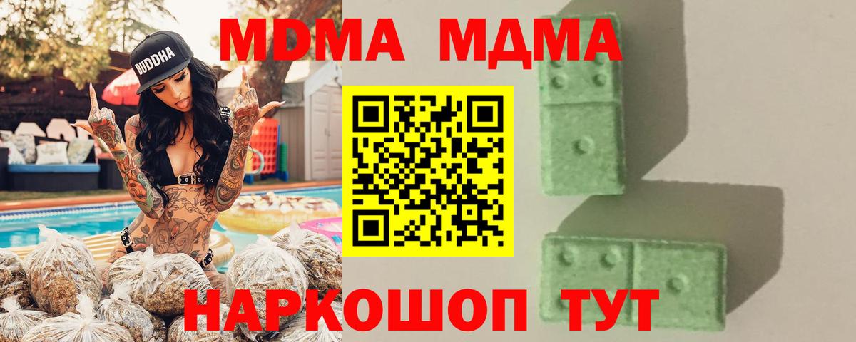 МДМА crystal  МДМА молли  Томск  Вход с VPN 