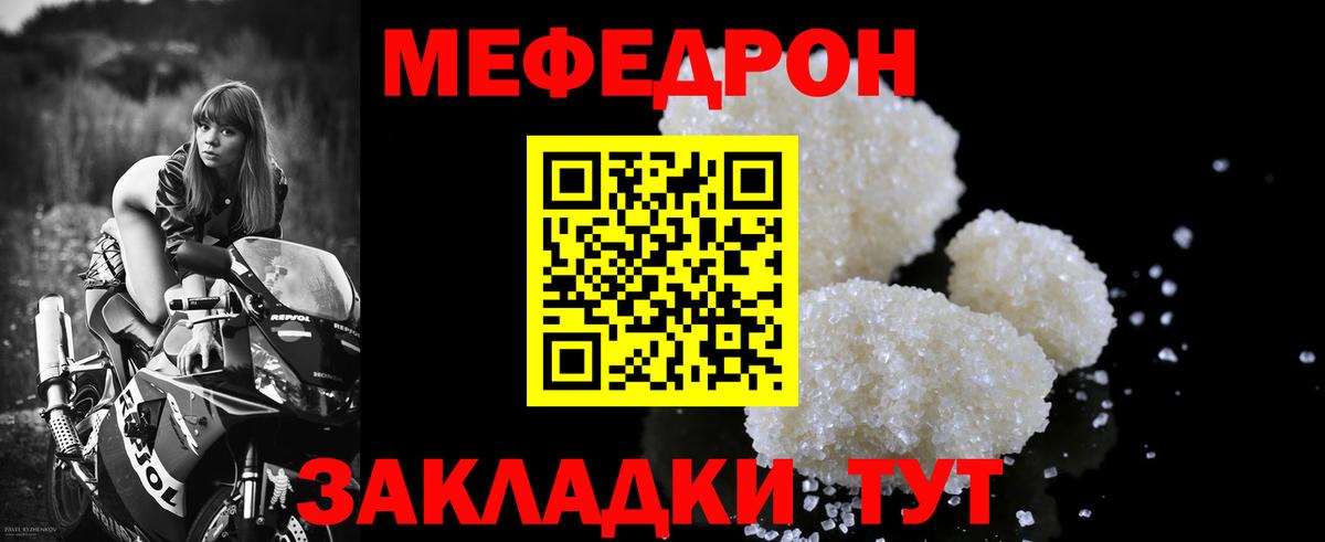 Меф mephedrone  Мефедрон  Томск  Вход с VPN  МЕФ 4 MMC 