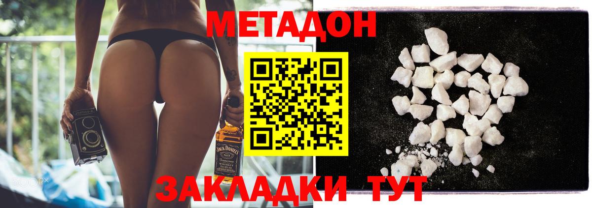 Томск  Метадон methadone  Вход с VPN  мориарти телеграм  МЕТАДОН белоснежный 