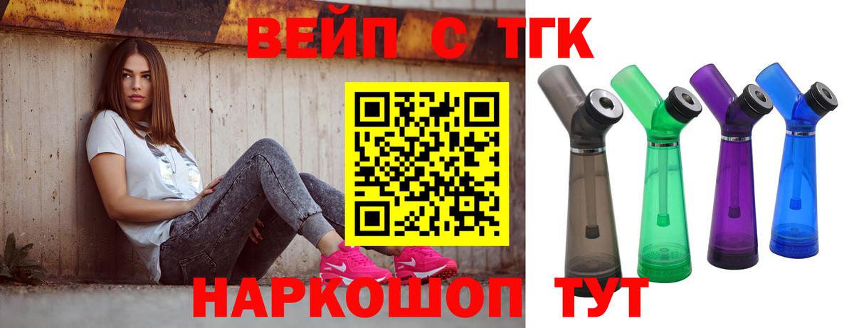 ТГК концентрат Томск