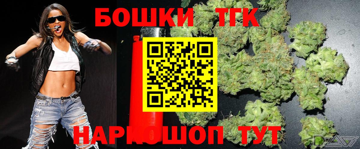 МАРИХУАНА SATIVA & INDICA  Вход с VPN  Канабис ГИДРОПОН  Томск  Бошки марихуана White Widow 