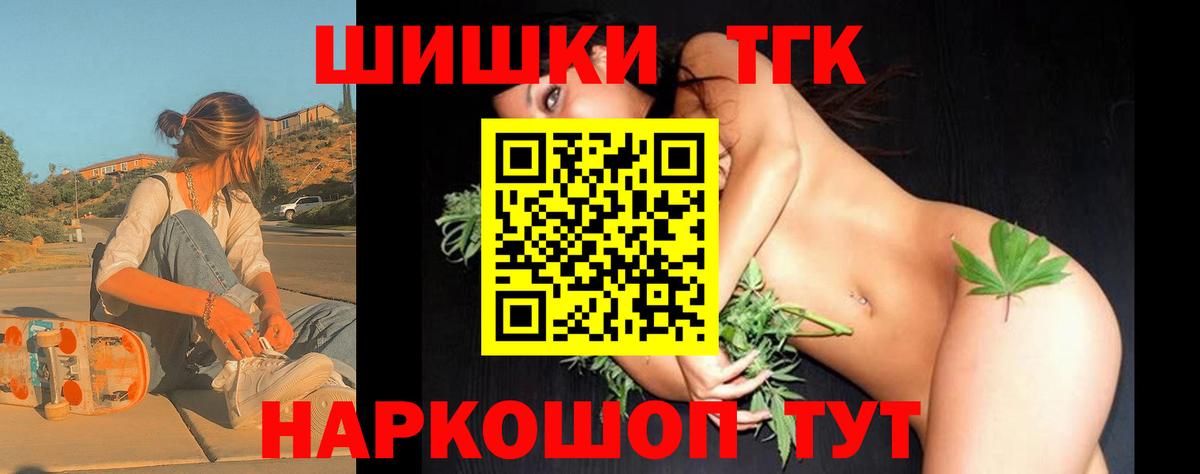 МАРИХУАНА тримм Томск